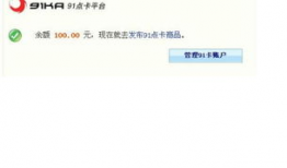 91直播收了钱看不到,消费者权益受损，维权之路在何方？