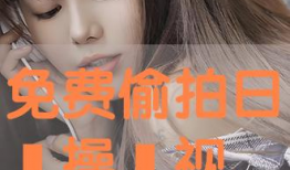 日庇视频,探索科技与生活的完美融合